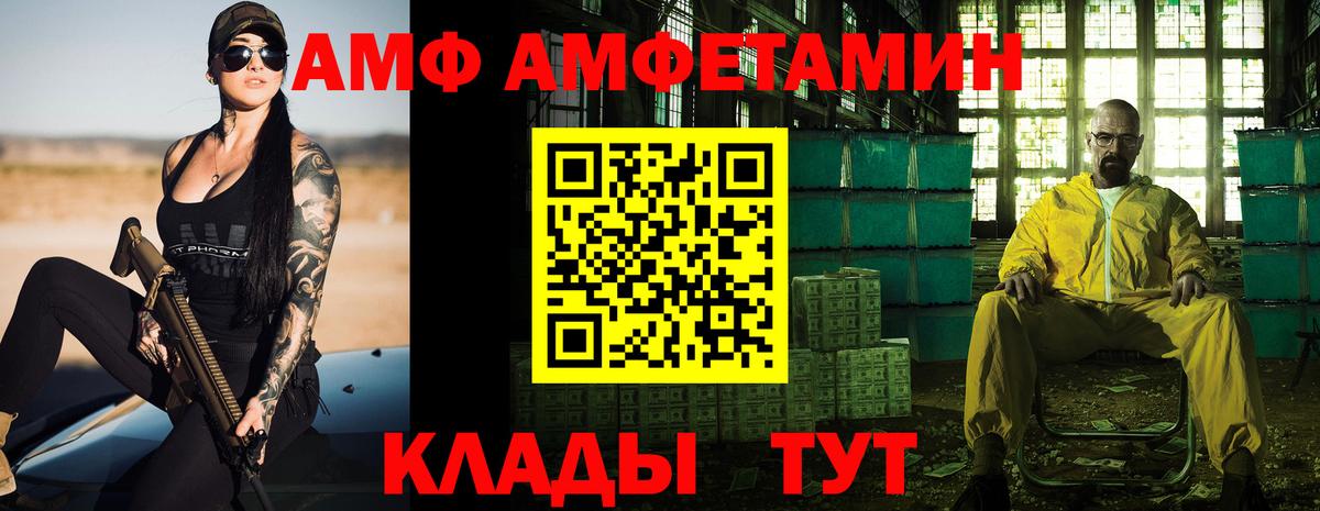 Стрежевой  Amphetamine  Вход с VPN  АМФ Premium 