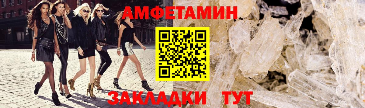 Amphetamine 98% Стрежевой