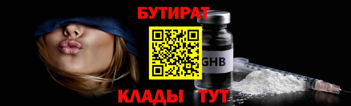 БУТИРАТ оксана Стрежевой