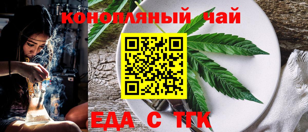 Печенье с ТГК марихуана  Вход с VPN  Стрежевой 