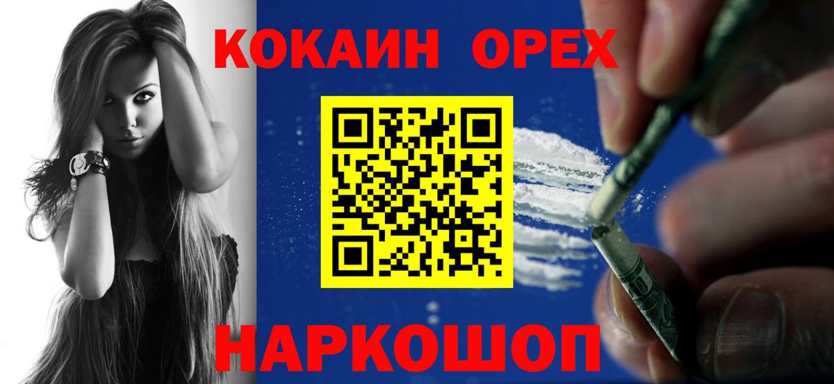 Стрежевой  Cocaine VHQ  Вход с VPN  COCAIN Columbia 