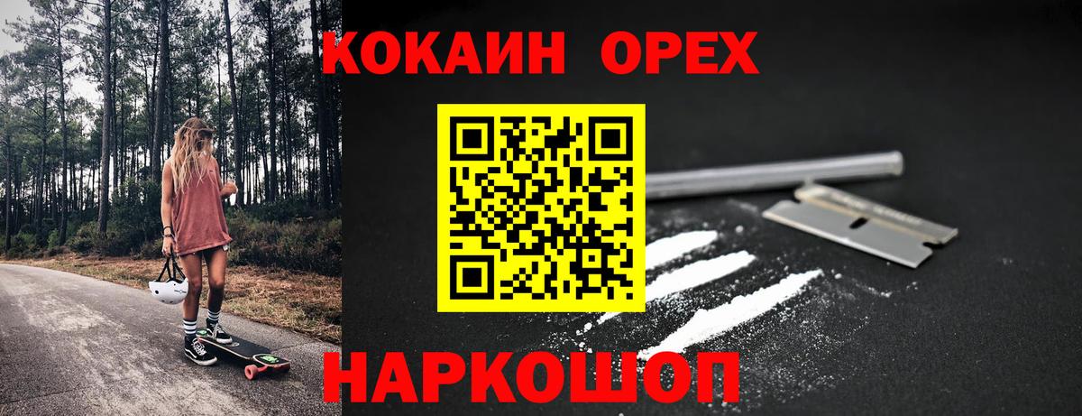 COCAIN 97% Стрежевой