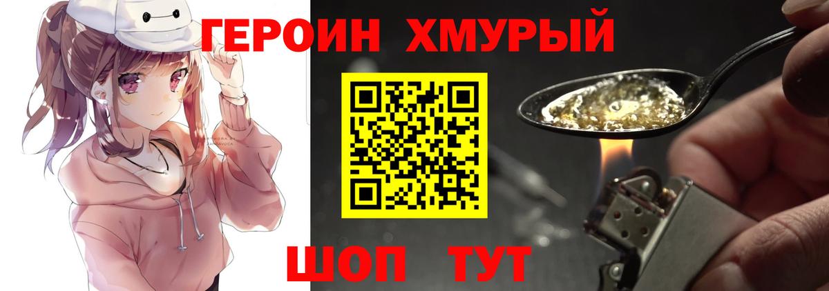 Героин гречка  Вход с VPN  Стрежевой 