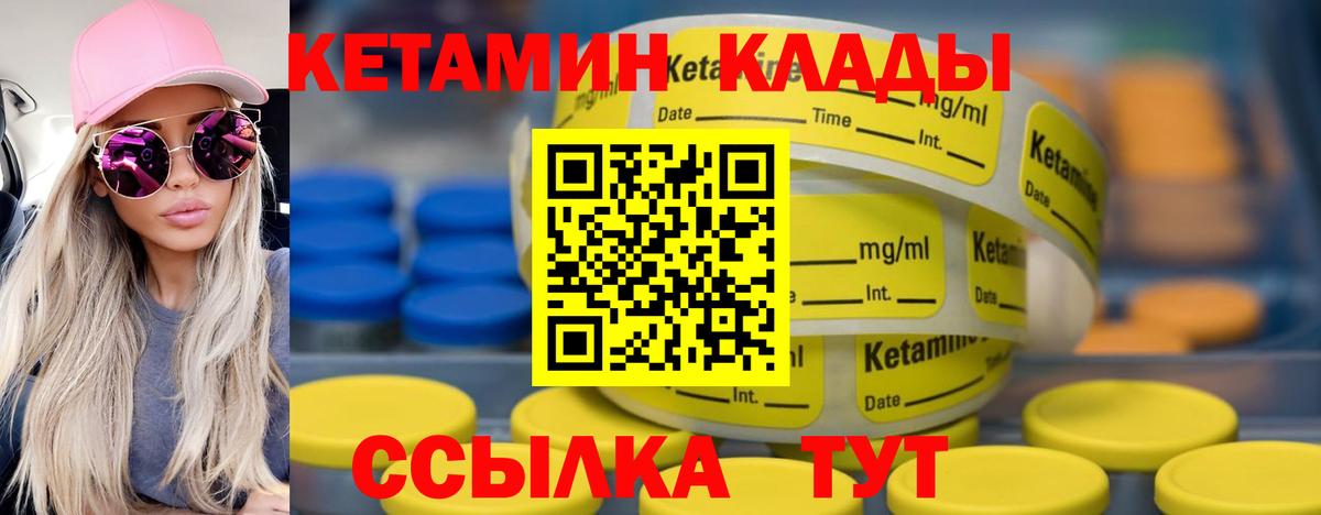 Кетамин ketamine Стрежевой