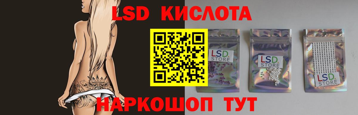 Стрежевой  LSD-25 экстази ecstasy  Вход с VPN 