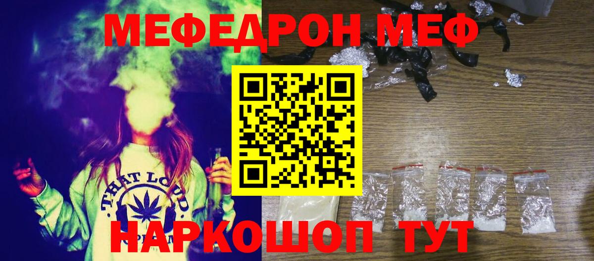 Меф кристаллы Стрежевой