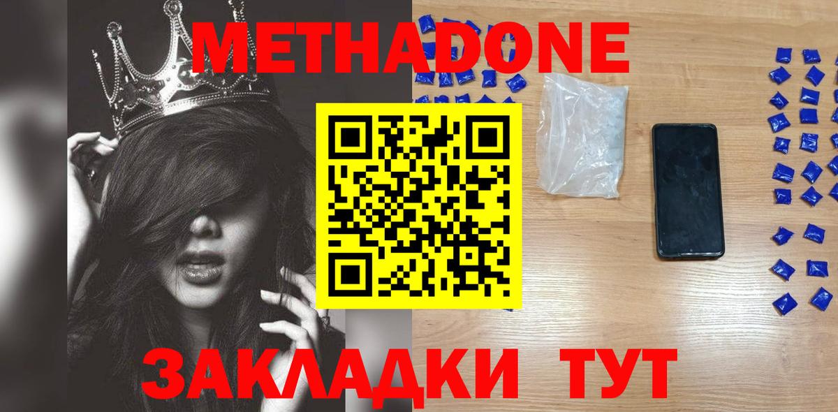 Стрежевой  ссылка на мегу зеркало  МЕТАДОН белоснежный  Вход с VPN  Метадон кристалл 