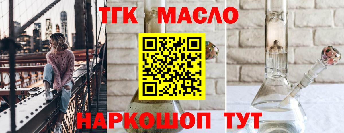 гидра как войти  Дистиллят ТГК THC oil  Вход с VPN  Стрежевой 